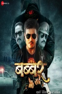 Babbar (2020) Bhojpuri Full Movie