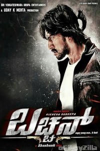 Bachchan (2013) ORG Hindi Dubbed Movie