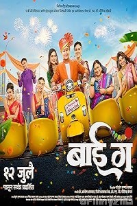 Bai Ga (2024) Marathi Movie