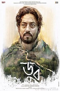 Doob No Bed of Roses (2017) Bengali Full Movie