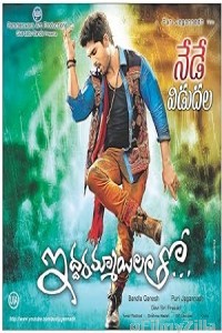 Iddarammayilatho (2013) ORG UNCUT Hindi Dubbed Movie