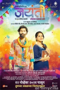 Jayanti (2021) Marathi Full Movies