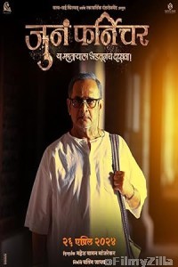 Juna Furniture (2024) Marathi Movie