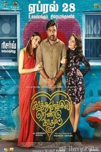 Kaathuvaakula Rendu Kaadhal (2022) ORG Hindi Dubbed Movie