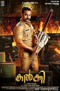 Kalki (2019) ORG Hindi Dubbed Movie