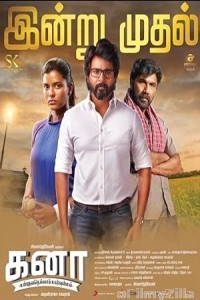 Kanaa (Not Out) (2018) ORG Hindi Dubbed Movie