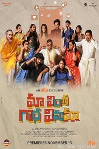 Maa Vintha Gaadha Vinuma (2020) ORG Hindi Dubbed Movie