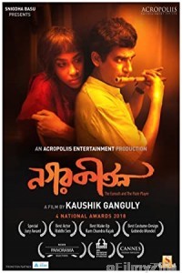 Nagarkirtan (2017) Bengali Full Movie