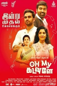 Oh My Kadavule (2020) ORG Hindi Dubbed Movie