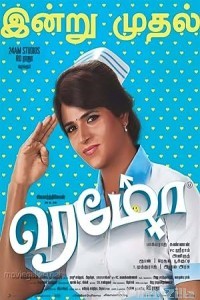 Remo (2016) ORG Hindi Dubbed Movie